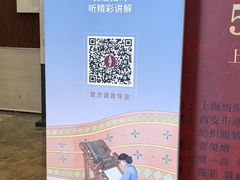 -上海纺织博物馆