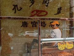 门面-九多肉多(唐宫路店)