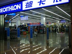 -迪卡侬(安德门店)