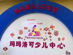 -昂飞儿童教育成长中心