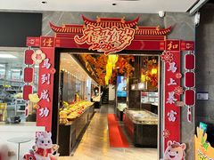 -佳和水饺(海德公馆店)