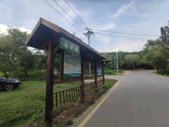 -棋盘山风景区