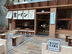 -银座仁志川·生吐司专门店(香港广场店)