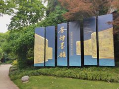 -中国茶叶博物馆(双峰馆区)