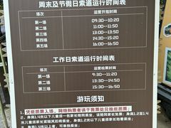 -WeLope紫金山探险公园