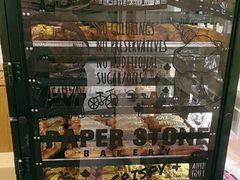 -PAPER STONE BAKERY(天环店)
