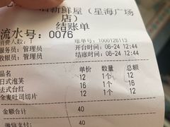 -心乐生活新鲜屋(星海广场店)