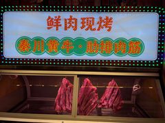-叁宝烤肉• 西安烧烤(凤城十二路店)