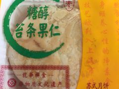 -龙华素斋(龙华路店)