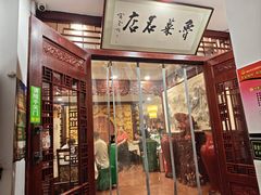 -蓬莱春(芝罘店)