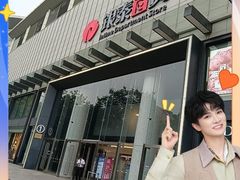 -杭州西湖银泰百货