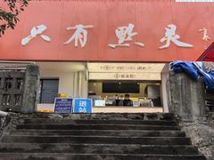 -黔灵山公园-南门售票处