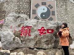 -九鼎铁刹山风景区