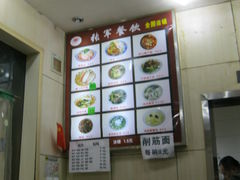 混合 291-张军擀面皮(陕西广慈医院店)