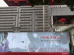 -中华艺术宫(上海美术馆)
