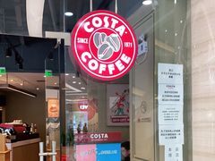 门面-COSTA COFFEE(丰联广场店)