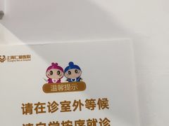-上海仁爱医院