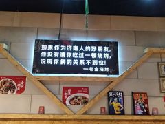 -老金烧烤(伟东新都店)
