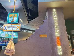 -路边羊烧烤酒场(宝带路店)