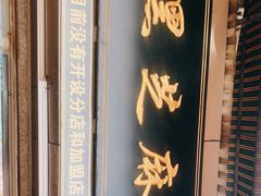 门面-鞠氏黑芝麻糊(水塔店)