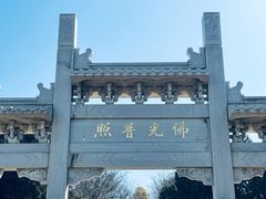 -千佛山风景名胜区