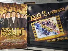 -UME影城(中国巨幕高新店)