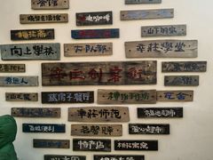 -辛庄国际文化艺术区