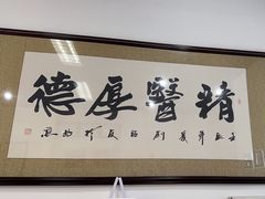 -雅仕康口腔