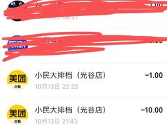 -小民大排档(光谷店)