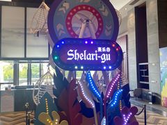 -清远熹乐谷温泉度假酒店