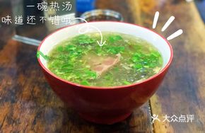 Premium Lamb Soup Bowl