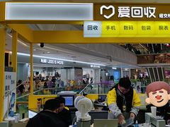 -爱回收(宝山万达店)