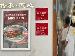 -永丰面馆(汉口路店)