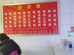 -烤鸭肉夹馍鸭汤店