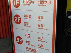 -上品折扣(回龙观店)