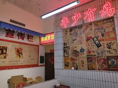 门面-四小区火锅·巷子里的重庆火锅(花照壁店)