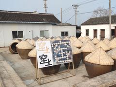 -苏州市吴中区光福窑上花果蜜饯厂