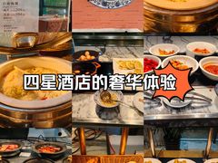 -长春高新益田福朋喜来登酒店·宜客乐标帜餐厅