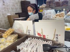 -闻酥园(大慈寺店)