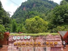 -赤水丹霞旅游区·佛光岩