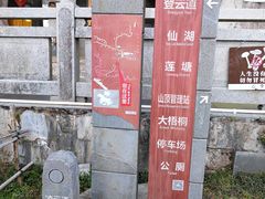 -梧桐山风景名胜区