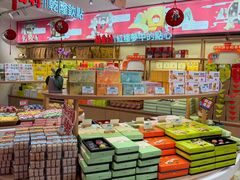 -稻香村(观前街店)