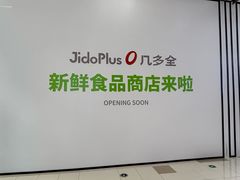 -金鹰(江宁店)