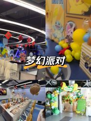 -头号顽家·萌宠生日派对·轻奢策划(前滩店)