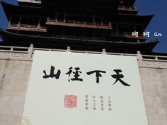 -径山寺