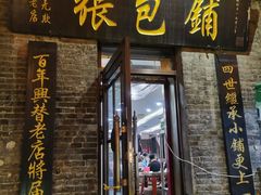 -张包铺(道外店)