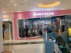 -兰岛广场(白沙路店)