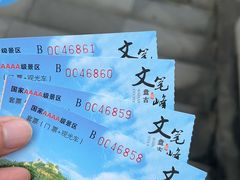 -海南文笔峰盘古文化旅游区