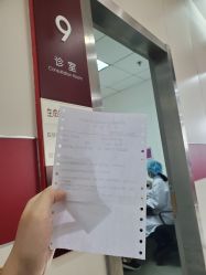 -中国福利会国际和平妇幼保健院(徐汇院区)