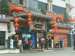 -庙街旅游·美食广场(五一广场店)